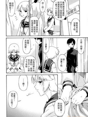 [唄飛鳥]つみはは ～罪母～ 1-2_110