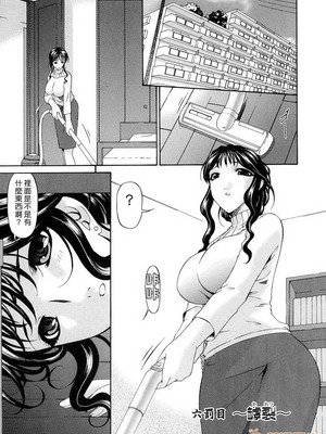 [唄飛鳥]つみはは ～罪母～ 1-2_111
