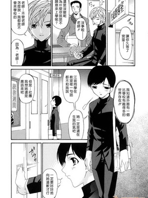 [唄飛鳥]つみはは ～罪母～ 1-2_114