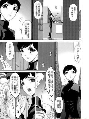 [唄飛鳥]つみはは ～罪母～ 1-2_115