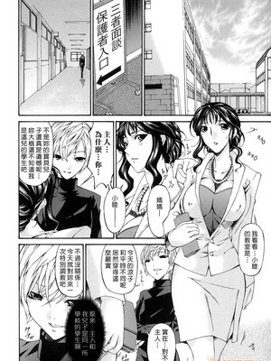 [唄飛鳥]つみはは ～罪母～ 1-2_134