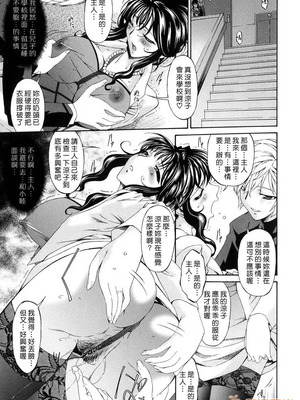 [唄飛鳥]つみはは ～罪母～ 1-2_135