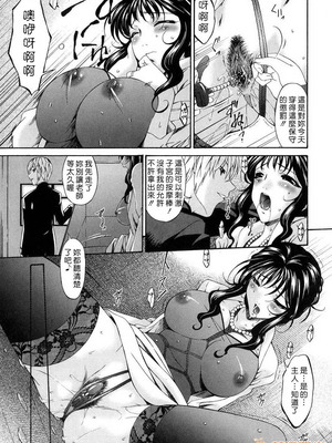 [唄飛鳥]つみはは ～罪母～ 1-2_137