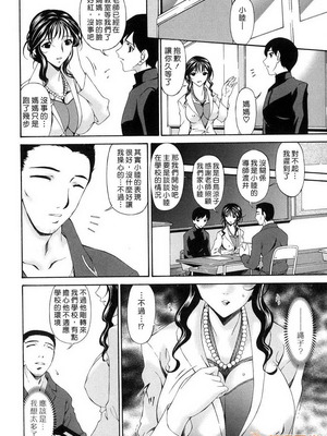 [唄飛鳥]つみはは ～罪母～ 1-2_138