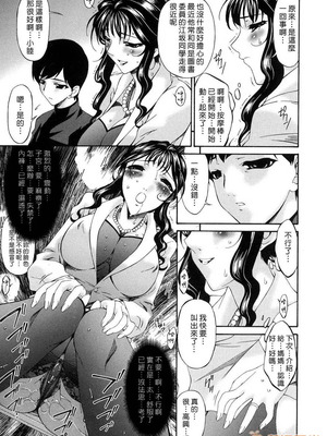 [唄飛鳥]つみはは ～罪母～ 1-2_139