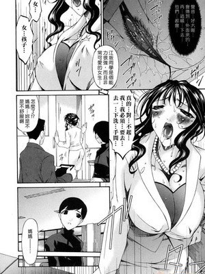 [唄飛鳥]つみはは ～罪母～ 1-2_140