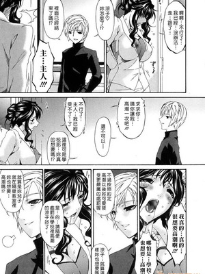 [唄飛鳥]つみはは ～罪母～ 1-2_141
