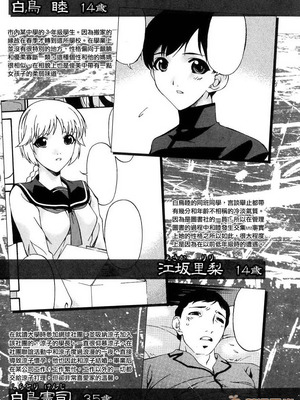 [唄飛鳥]つみはは ～罪母～ 1-2_157