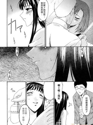 [唄飛鳥]つみはは ～罪母～ 1-2_168