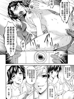 [唄飛鳥]つみはは ～罪母～ 1-2_194