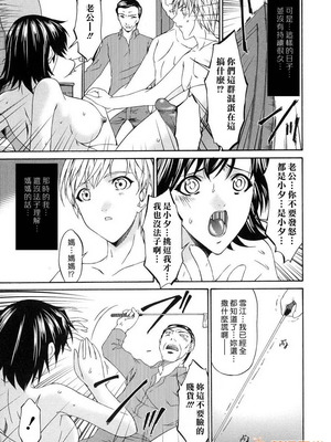 [唄飛鳥]つみはは ～罪母～ 1-2_195