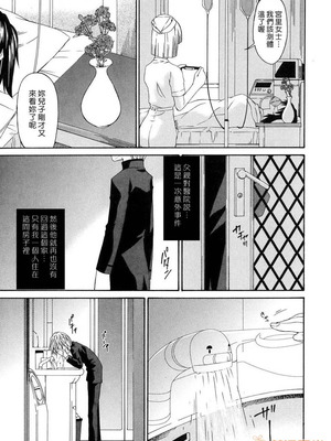 [唄飛鳥]つみはは ～罪母～ 1-2_197