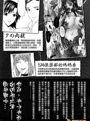[唄飛鳥]つみはは ～罪母～ 1-2_256