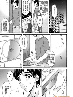 [唄飛鳥]つみはは ～罪母～ 1-2_322
