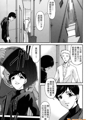 [唄飛鳥]つみはは ～罪母～ 1-2_332
