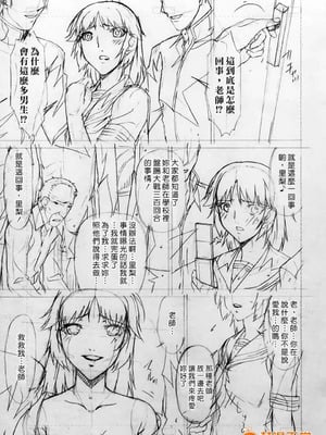 [唄飛鳥]つみはは ～罪母～ 1-2_461