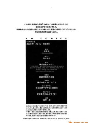 [唄飛鳥]つみはは ～罪母～ 1-2_494