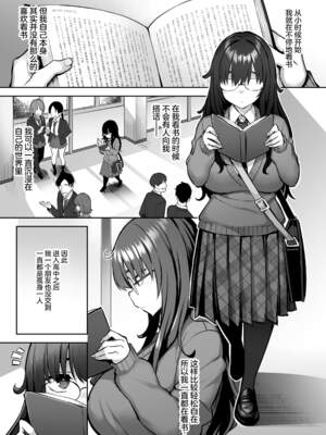 [ゐちぼっち (一宮夕羽)] 元陰キャの巨乳ヤリマン妹がエロすぎて、お兄ちゃんはもう…!!【0-4】_0-01