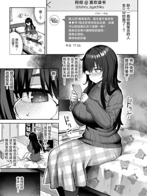 [ゐちぼっち (一宮夕羽)] 元陰キャの巨乳ヤリマン妹がエロすぎて、お兄ちゃんはもう…!!【0-4】_0-09