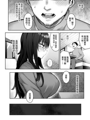 [ゐちぼっち (一宮夕羽)] 元陰キャの巨乳ヤリマン妹がエロすぎて、お兄ちゃんはもう…!!【0-4】_0-14