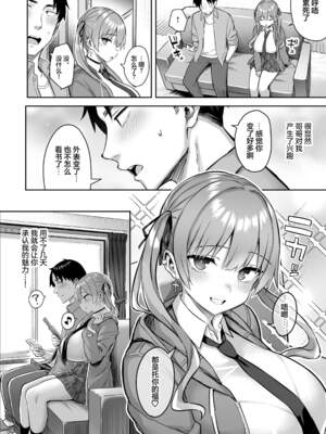 [ゐちぼっち (一宮夕羽)] 元陰キャの巨乳ヤリマン妹がエロすぎて、お兄ちゃんはもう…!!【0-4】_0-30