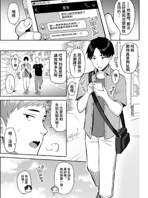 [ゐちぼっち (一宮夕羽)] 元陰キャの巨乳ヤリマン妹がエロすぎて、お兄ちゃんはもう…!!【0-4】_1-01