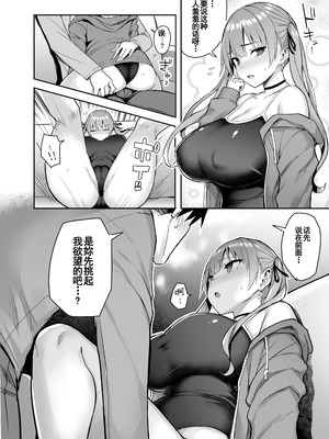 [ゐちぼっち (一宮夕羽)] 元陰キャの巨乳ヤリマン妹がエロすぎて、お兄ちゃんはもう…!!【0-4】_2-16