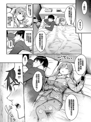 [ゐちぼっち (一宮夕羽)] 元陰キャの巨乳ヤリマン妹がエロすぎて、お兄ちゃんはもう…!!【0-4】_2-32
