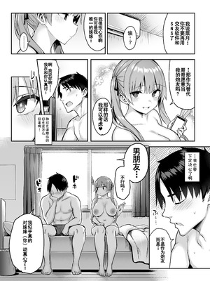 [ゐちぼっち (一宮夕羽)] 元陰キャの巨乳ヤリマン妹がエロすぎて、お兄ちゃんはもう…!!【0-4】_2-39