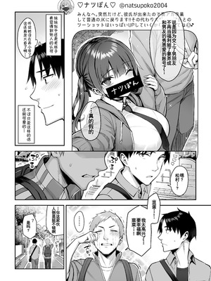 [ゐちぼっち (一宮夕羽)] 元陰キャの巨乳ヤリマン妹がエロすぎて、お兄ちゃんはもう…!!【0-4】_2-42
