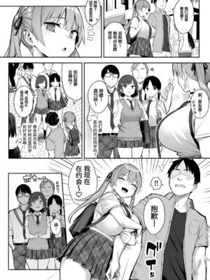 [ゐちぼっち (一宮夕羽)] 元陰キャの巨乳ヤリマン妹がエロすぎて、お兄ちゃんはもう…!!【0-4】_3-02