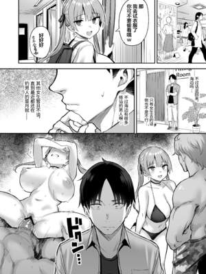 [ゐちぼっち (一宮夕羽)] 元陰キャの巨乳ヤリマン妹がエロすぎて、お兄ちゃんはもう…!!【0-4】_3-04