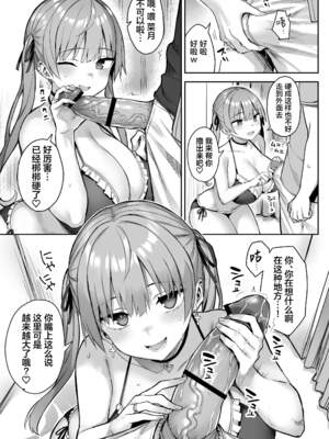 [ゐちぼっち (一宮夕羽)] 元陰キャの巨乳ヤリマン妹がエロすぎて、お兄ちゃんはもう…!!【0-4】_3-07