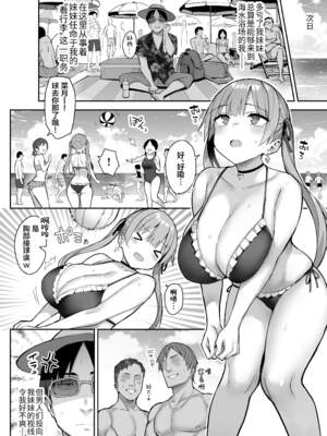 [ゐちぼっち (一宮夕羽)] 元陰キャの巨乳ヤリマン妹がエロすぎて、お兄ちゃんはもう…!!【0-4】_3-32
