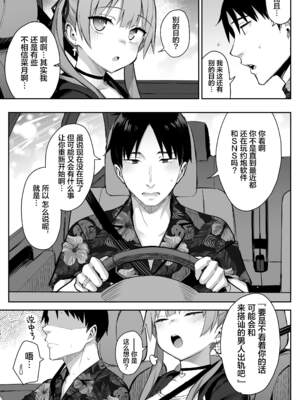 [ゐちぼっち (一宮夕羽)] 元陰キャの巨乳ヤリマン妹がエロすぎて、お兄ちゃんはもう…!!【0-4】_3-35
