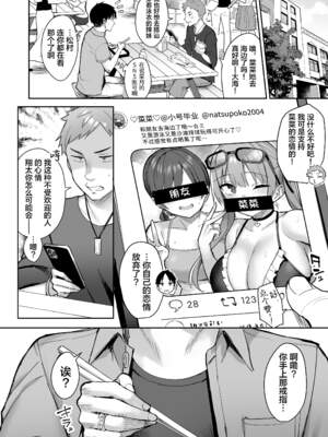 [ゐちぼっち (一宮夕羽)] 元陰キャの巨乳ヤリマン妹がエロすぎて、お兄ちゃんはもう…!!【0-4】_3-52
