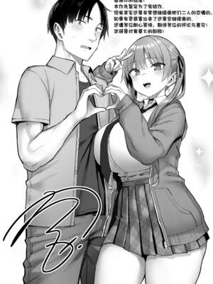[ゐちぼっち (一宮夕羽)] 元陰キャの巨乳ヤリマン妹がエロすぎて、お兄ちゃんはもう…!!【0-4】_3-a