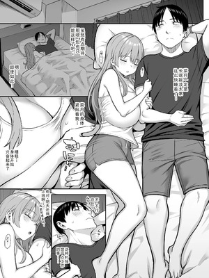 [ゐちぼっち (一宮夕羽)] 元陰キャの巨乳ヤリマン妹がエロすぎて、お兄ちゃんはもう…!!【0-4】_4-05