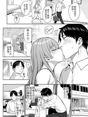 [ゐちぼっち (一宮夕羽)] 元陰キャの巨乳ヤリマン妹がエロすぎて、お兄ちゃんはもう…!!【0-4】_4-10