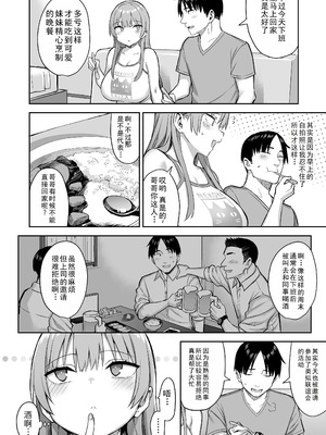 [ゐちぼっち (一宮夕羽)] 元陰キャの巨乳ヤリマン妹がエロすぎて、お兄ちゃんはもう…!!【0-4】_4-22