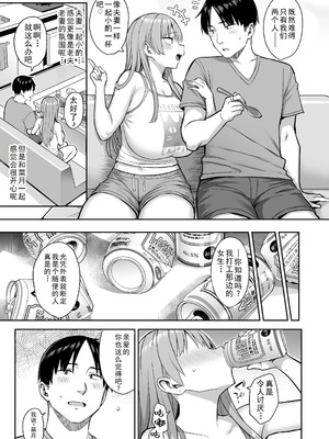 [ゐちぼっち (一宮夕羽)] 元陰キャの巨乳ヤリマン妹がエロすぎて、お兄ちゃんはもう…!!【0-4】_4-23