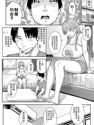 [ゐちぼっち (一宮夕羽)] 元陰キャの巨乳ヤリマン妹がエロすぎて、お兄ちゃんはもう…!!【0-4】_4-26
