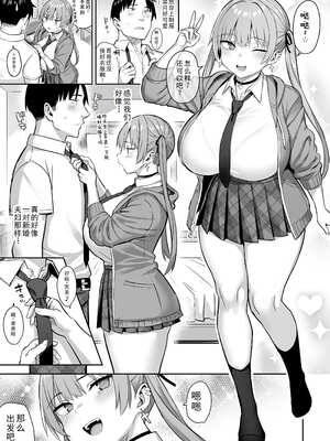 [ゐちぼっち (一宮夕羽)] 元陰キャの巨乳ヤリマン妹がエロすぎて、お兄ちゃんはもう…!!【0-4】_4-27
