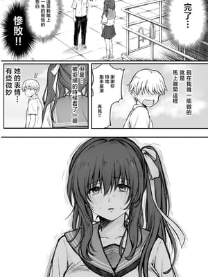 [サイクロン (和泉、冷泉)] ひなちゃんを、幸せに [中国翻訳]_hinachan_003