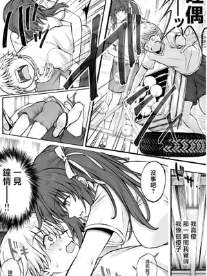 [サイクロン (和泉、冷泉)] ひなちゃんを、幸せに [中国翻訳]_hinachan_006