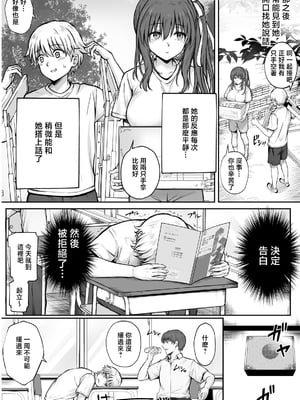 [サイクロン (和泉、冷泉)] ひなちゃんを、幸せに [中国翻訳]_hinachan_007