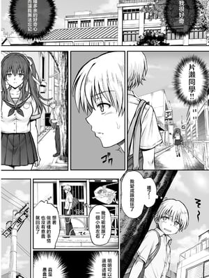 [サイクロン (和泉、冷泉)] ひなちゃんを、幸せに [中国翻訳]_hinachan_009