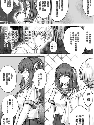[サイクロン (和泉、冷泉)] ひなちゃんを、幸せに [中国翻訳]_hinachan_020