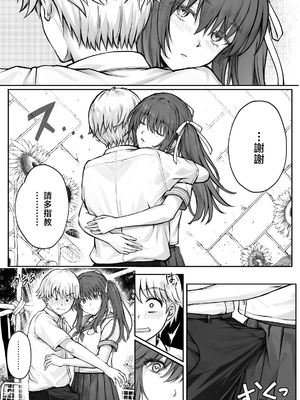 [サイクロン (和泉、冷泉)] ひなちゃんを、幸せに [中国翻訳]_hinachan_022