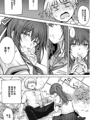 [サイクロン (和泉、冷泉)] ひなちゃんを、幸せに [中国翻訳]_hinachan_030